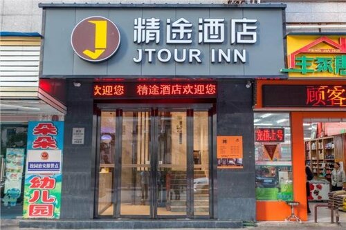Гостиница Jtour Inn Wuhan Hankou Kaide Plaza в Ухане