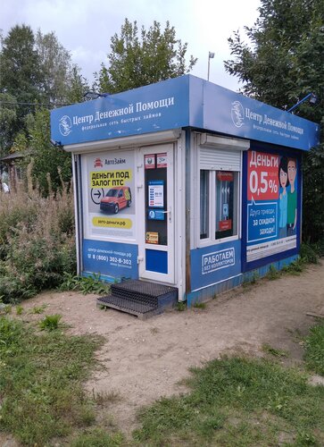 Microfinance institution Centr Denezhnoy Pomoshchi, Vologda Oblast, photo