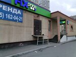 Fix Price (Novocherkasskiy Boulevard, 41к3), home goods store