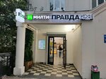 Mealty (Baumanskaya Street, 33/2с3) ، متجر لوازم الطبخ