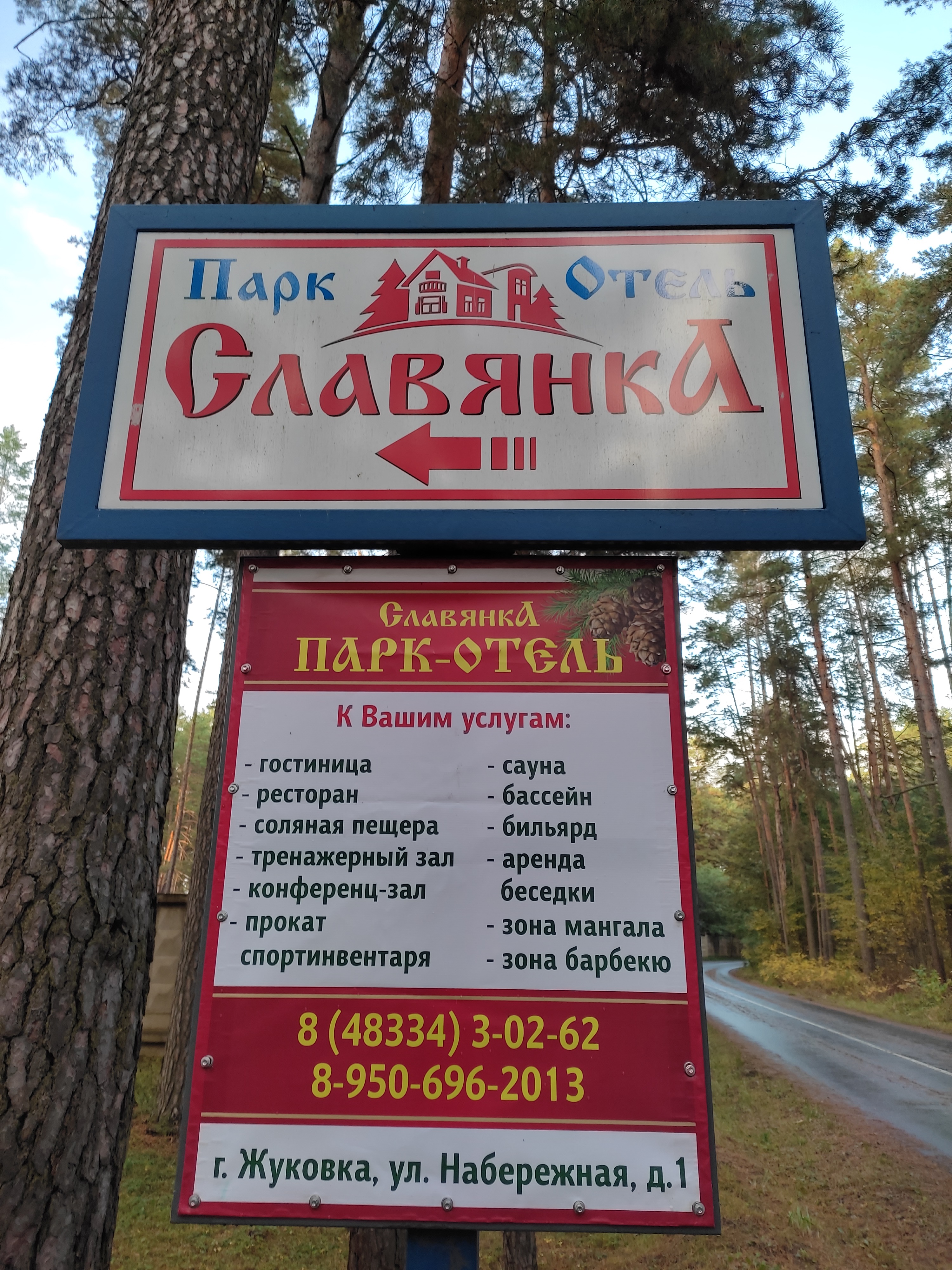 Фото Славянка