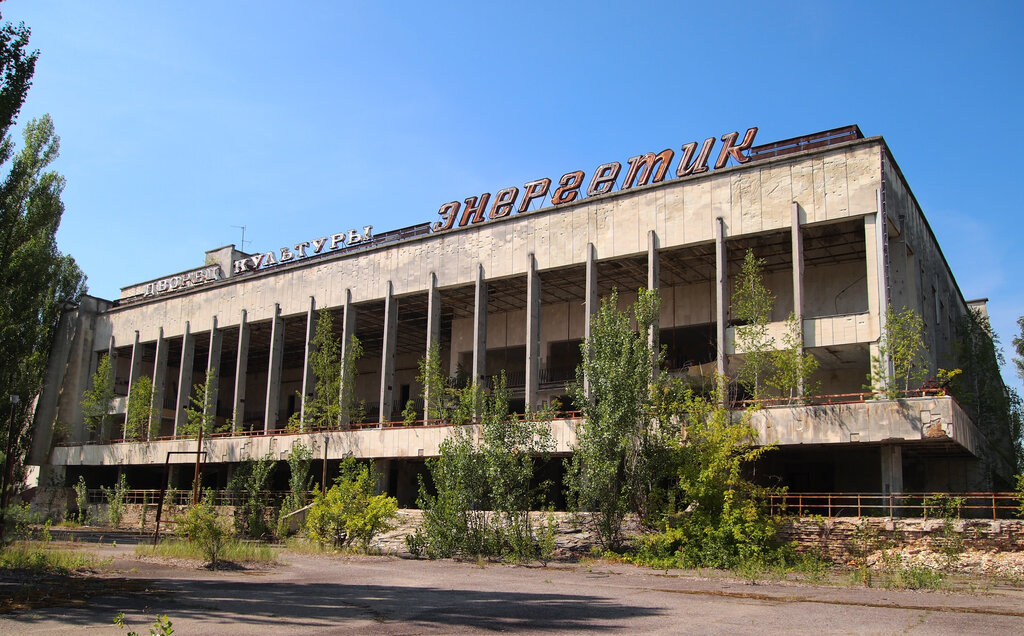 Культурный центр ДК Энергетик, Припять, фото