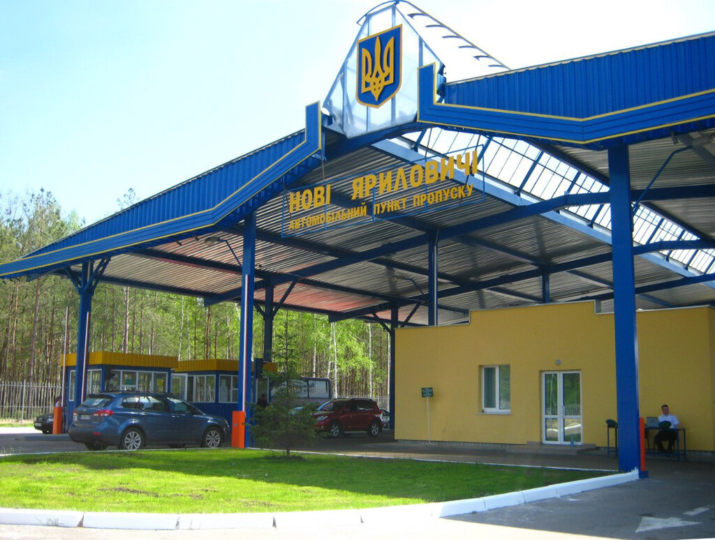 Border checkpoint Погранпереход Новые Яриловичи, Chernihiv Region, photo