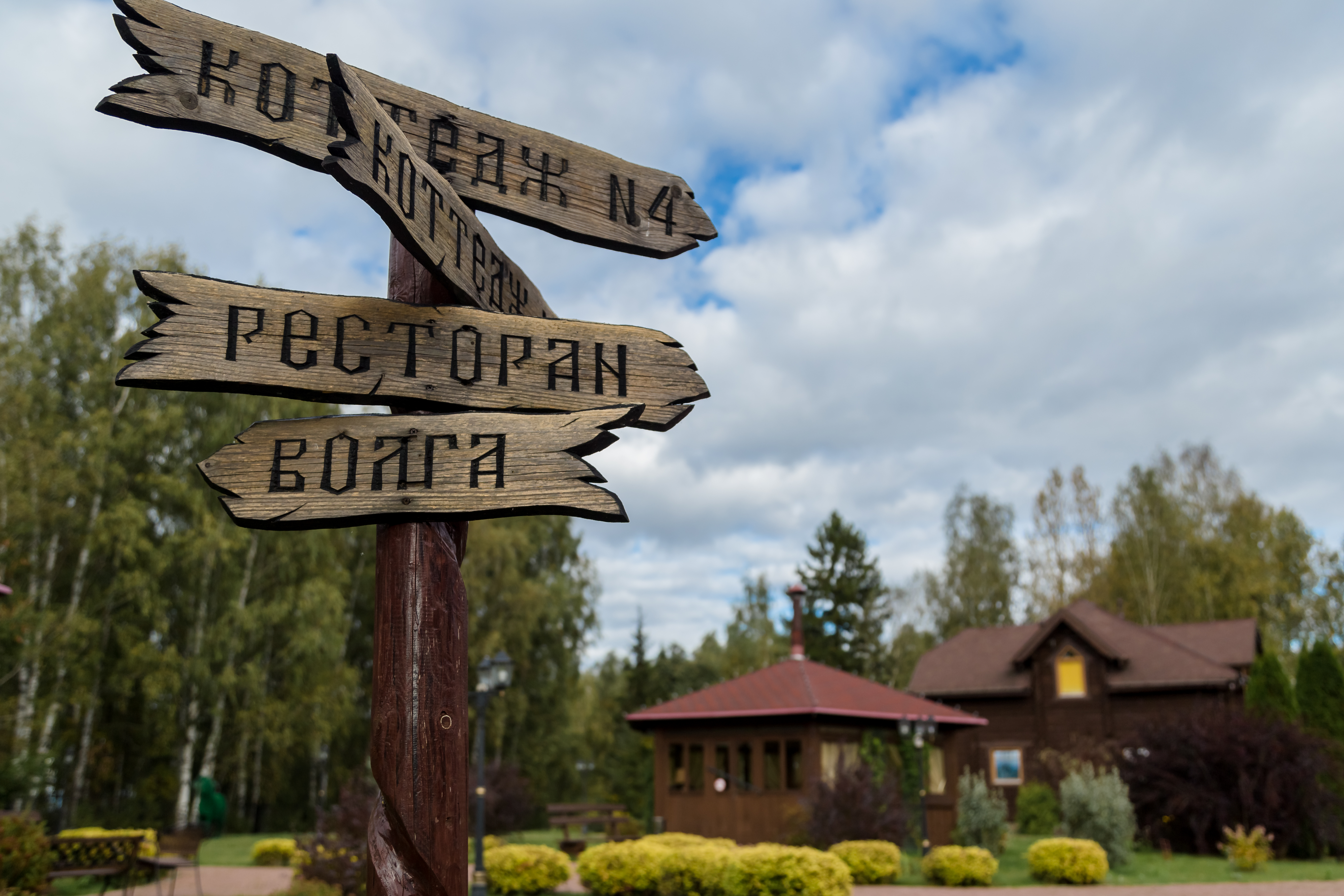 Фото Семигорье