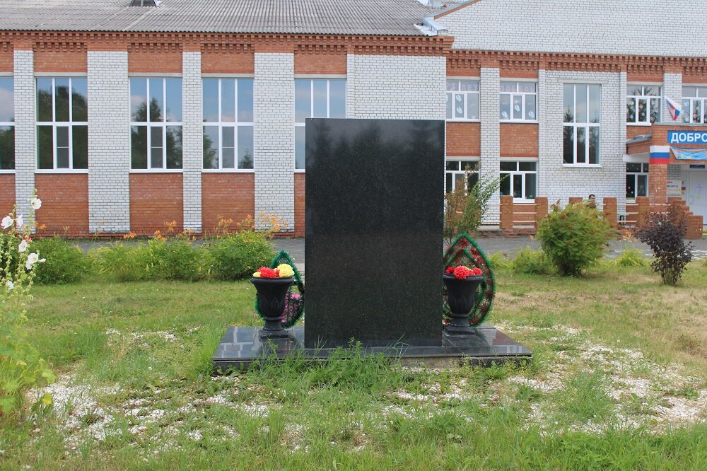 Monument, memorial Войны священные страницы навеки в памяти людской, Tyumen Oblast, photo