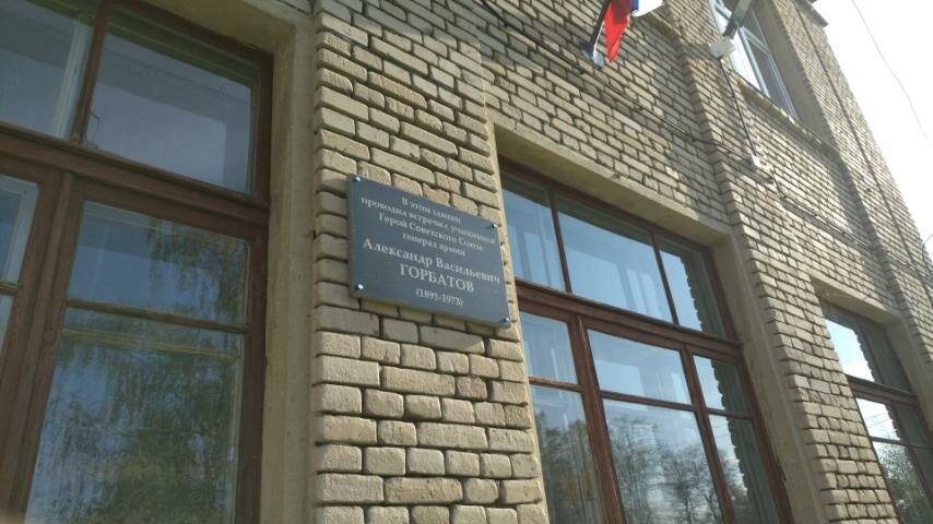 На Малой Никитской открыли мемориальную доску генералу Горбатову