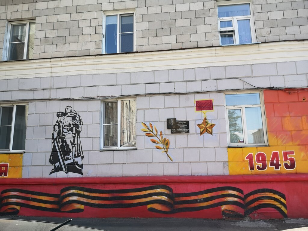 نصب تذكاري للحرب، مقبرة جماعية Мемориальный знак Петру Филипповичу Гриболеву ، كراسنويارسك، صورة