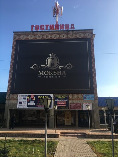 Гостиница Мокша в Ковылкино