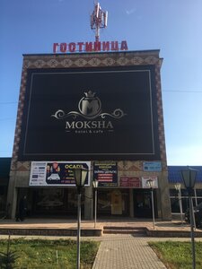 Мокша