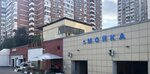 Magic Clean (Nikulinskaya Street, 27Б), car wash