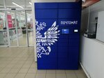Почта России (7-ya Podlesnaya ulitsa, 96), parcel automat