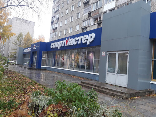 Спортмастер ул петра томилова 15а 1 фото