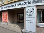 Masterskaya krasoty (Ulyanovskaya ulitsa, 30) ، مصففو الشعر