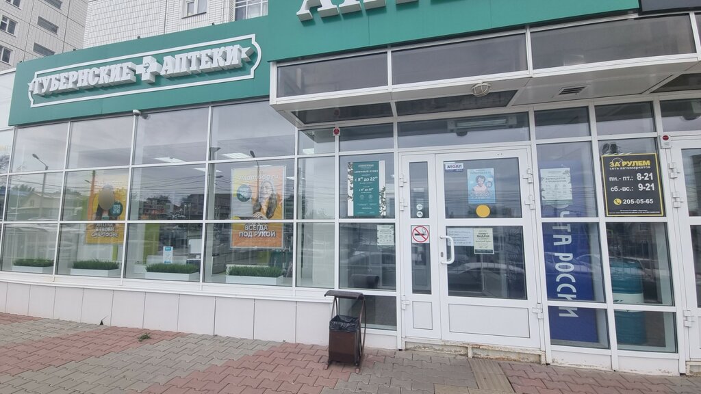 Pharmacy Губернские аптеки, Krasnoyarsk, photo