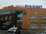 Enisej (Yeniseyskaya Street, 5к2), centro comercial