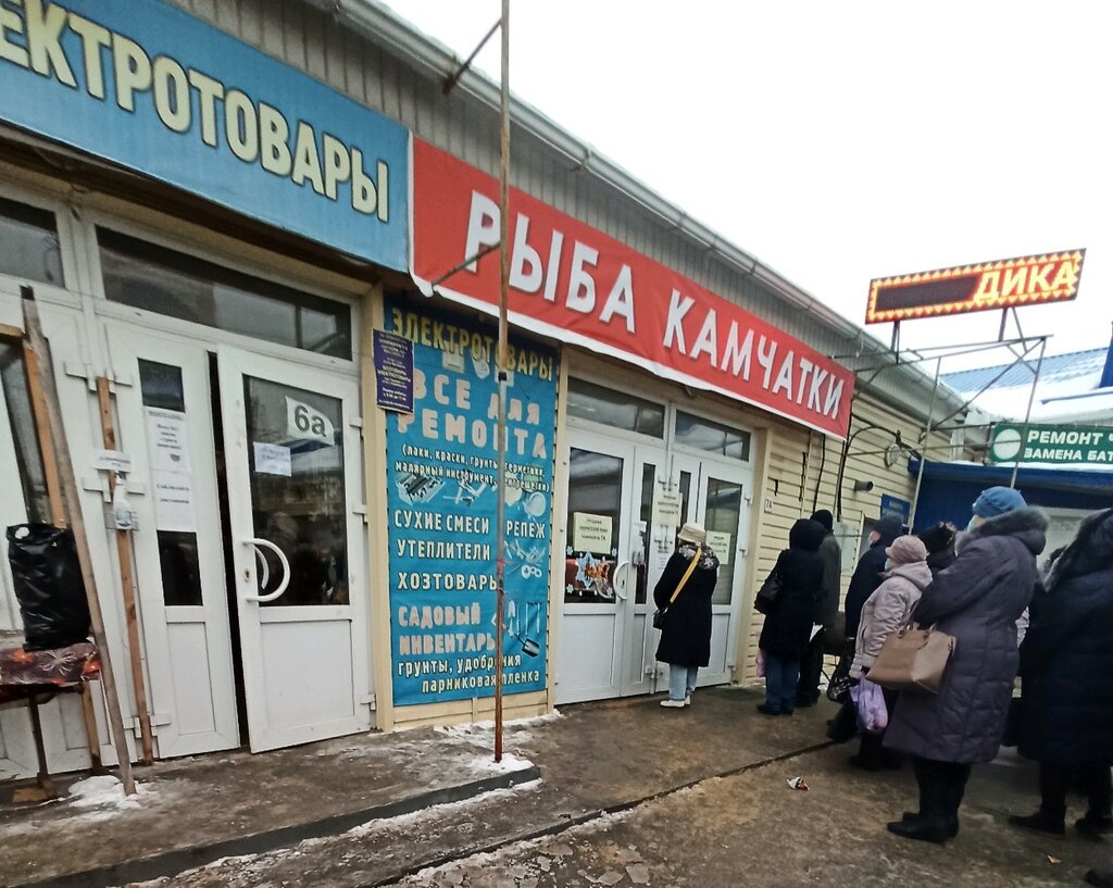 Рыба Магазин Воронеж