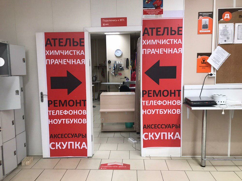 Комиссионный Магазин Одежды Мурино