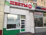 Tsvety 24 (Altayskaya Street, 23/12), flower shop