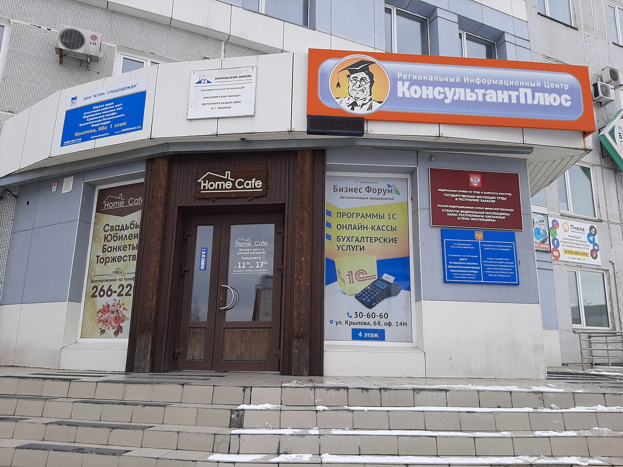 Карта абакан крылова