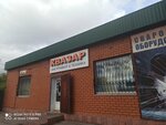 Magazin Kvazar (Malykh Street, 6) ، أدوات تعمل بالطاقة الكهربائية والغاز