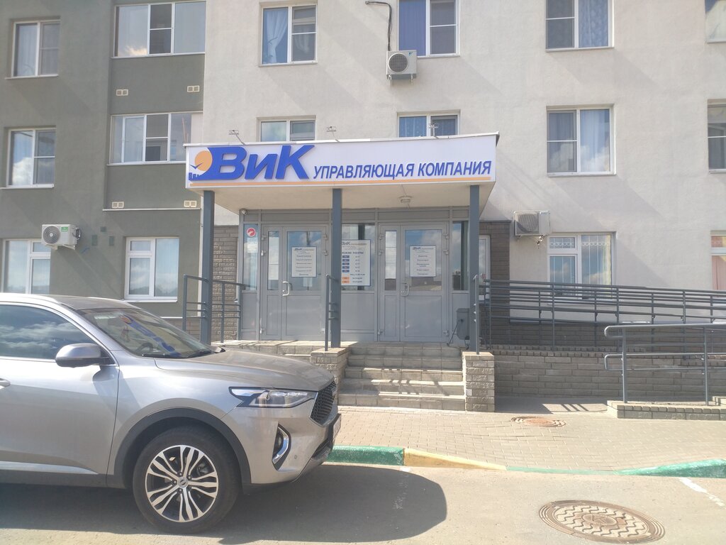 Вик южный бул 9 фото