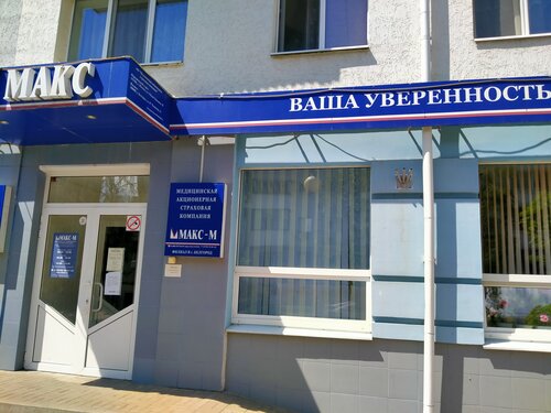 Макс автострахование тольятти