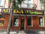 Здравушка (ул. Джанаева, 41, Владикавказ), аптека во Владикавказе