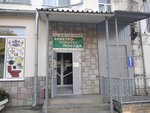 Дом Сад Огород (ул. Энгельса, 136), магазин хозтоваров и бытовой химии в Невинномысске