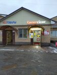 Krasnoe&Beloe (territoriya Prommikrorayon № 4, 17), grocery