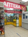 Ритм (Chasovaya ulitsa, 1), farmacia