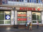 Koltushi (Koltushi, Verkhnyaya ulitsa, 5к1), farmacia