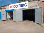 Avtoservis (Komsomolskaya Street, 133А), car service, auto repair