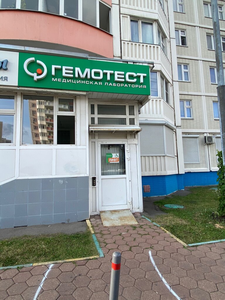 Medical laboratory Laboratoria Gemotest, Himki, photo