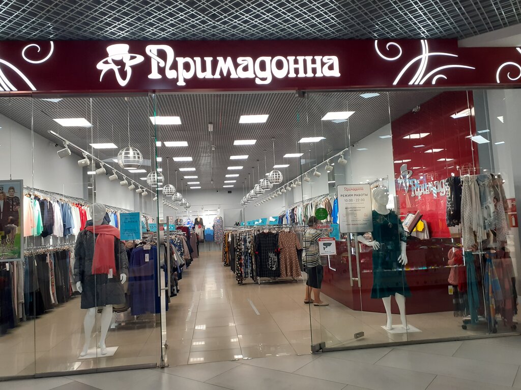 Магазин Примадонна Белгород Каталог Одежды