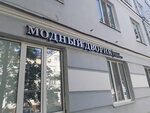 Modny dvorik (Bebelya Street, 16), beauty salon