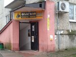 Magazin produktov Flagman (ulitsa Shamanova, 1), grocery