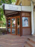 Шоколад (улица Леваневского, 12), hairdresser