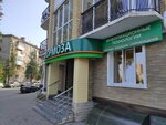 Formoza (Sovetskaya Street, 73), software companies