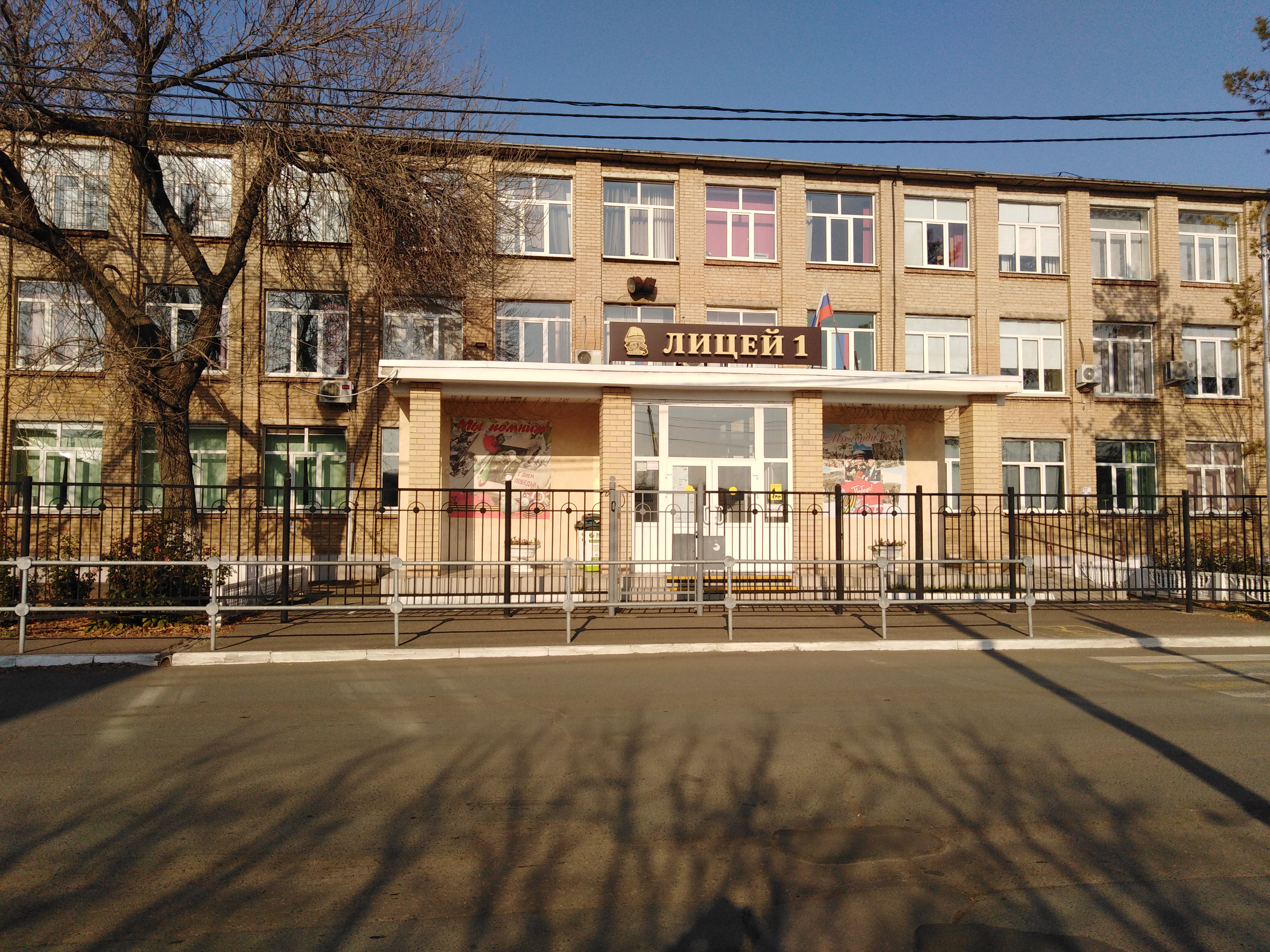 Лицей no 1 московская ул 126а фото