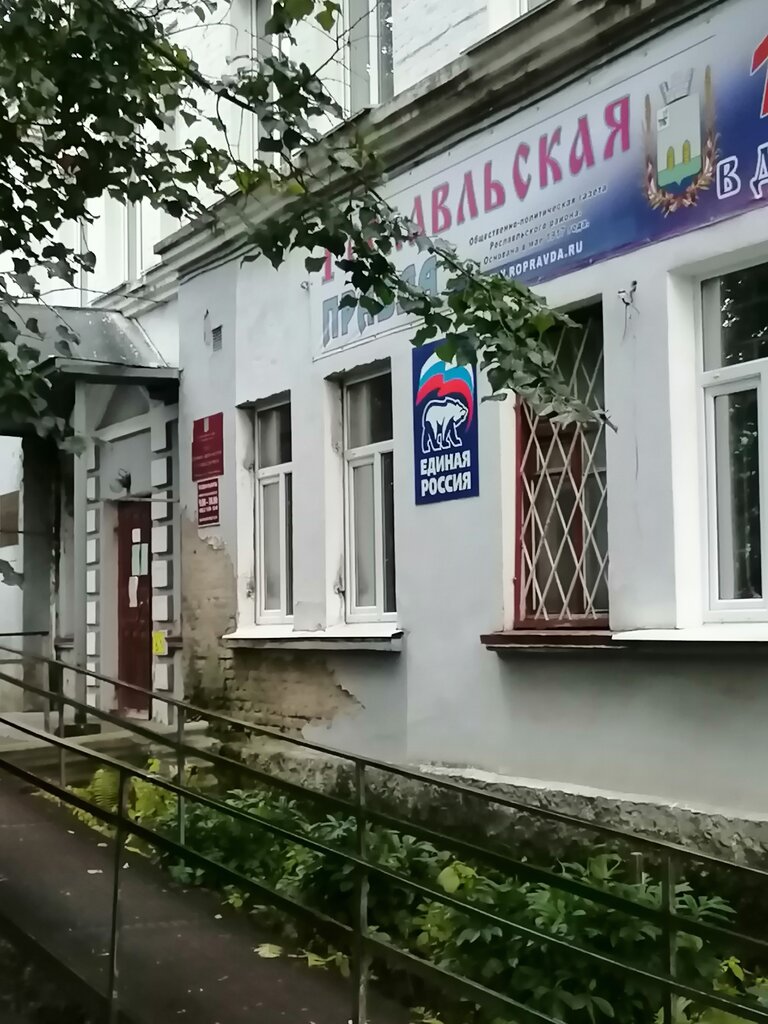 Social service Otdel sotsialnoy zashchity naseleniya V Roslavlskom rayone, Roslavl, photo