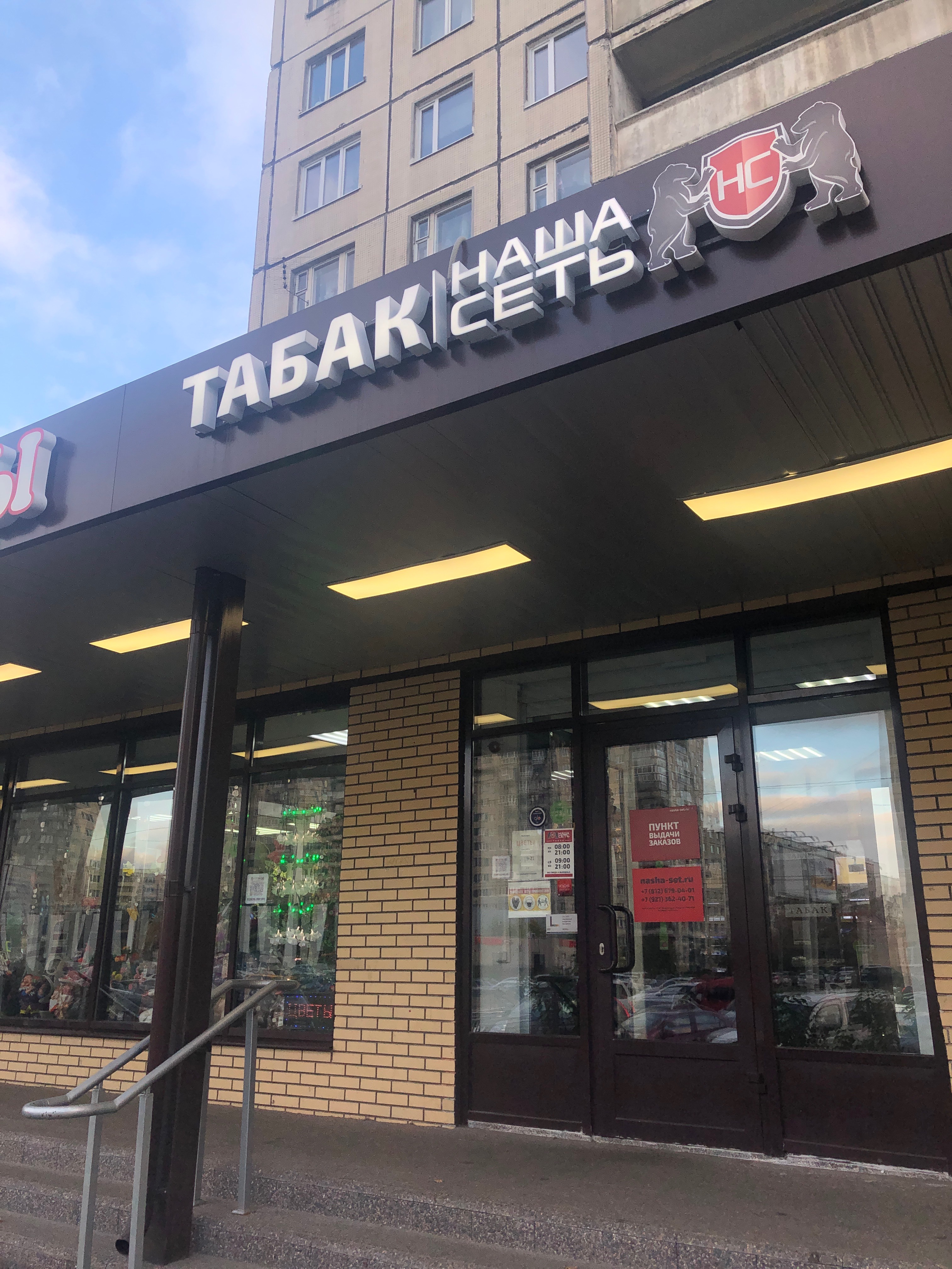 Спб косыгина 27