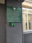 Rosselkhoznadzor Otdel informatsionnoy, kontrolnoy deyatelnosti i spetsraboty (Shvetsova Street, 12), state supervisory bodies