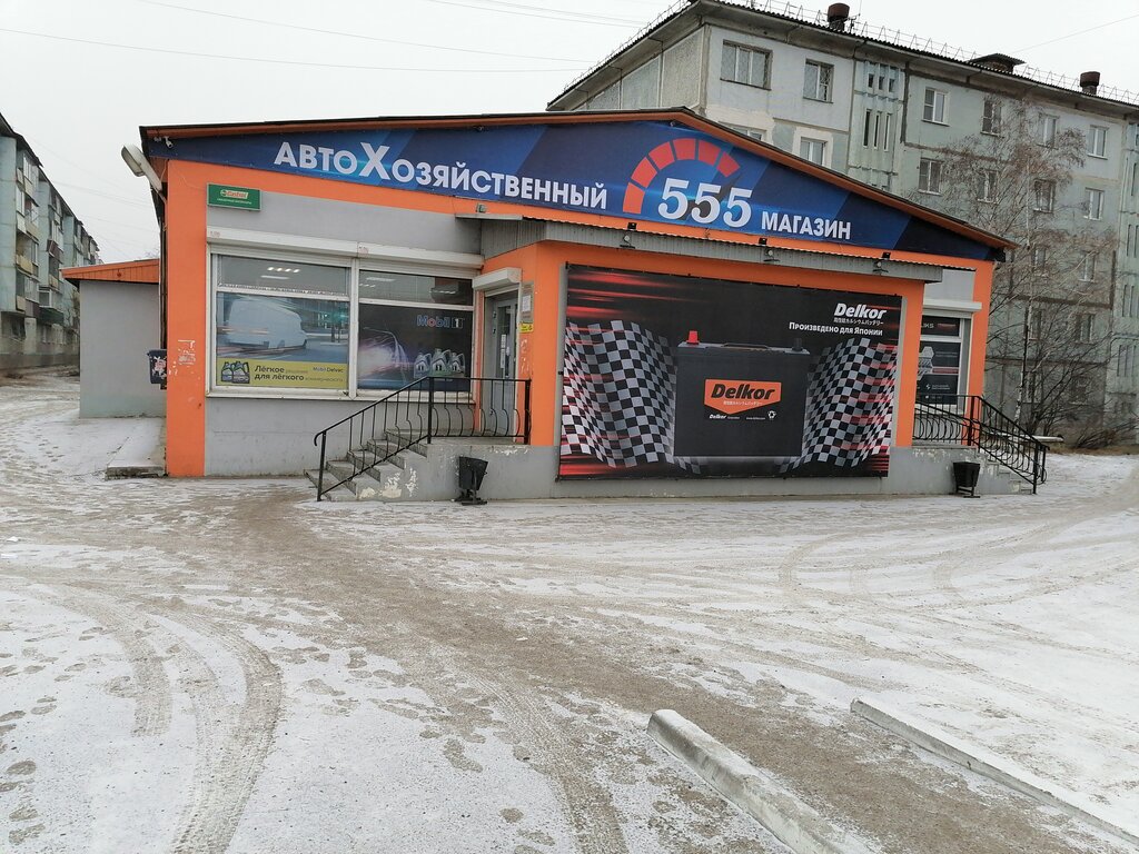 Магазин камаз в чите