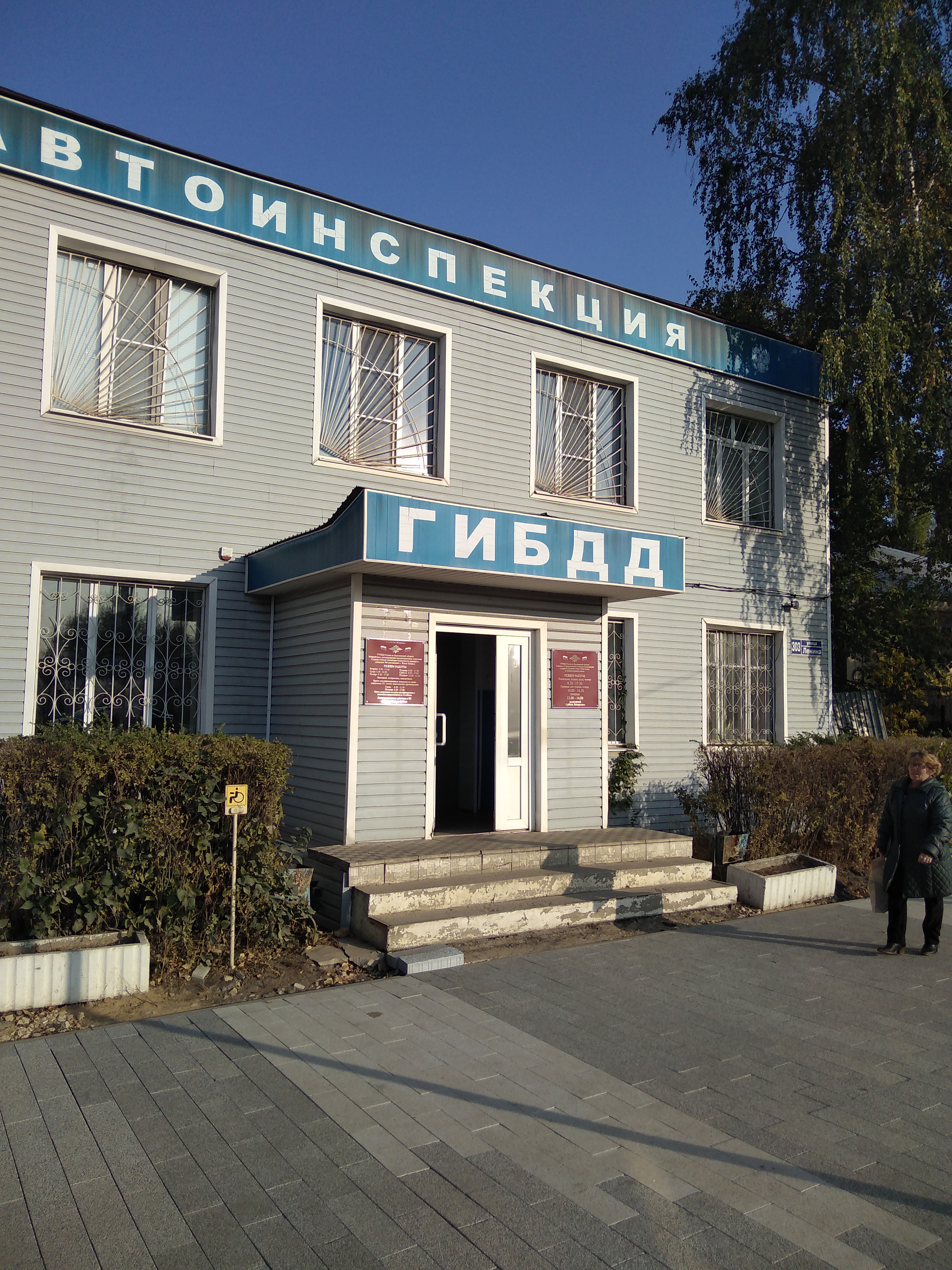 Гибдд новая усмань воронежская область график работы Photo: МРЭО ГИБДД № 8 ГУ МВД России по Воронежской области, interdistrict regist