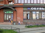 Fast Step (Leninskiy Avenue, 87к1), shoe store