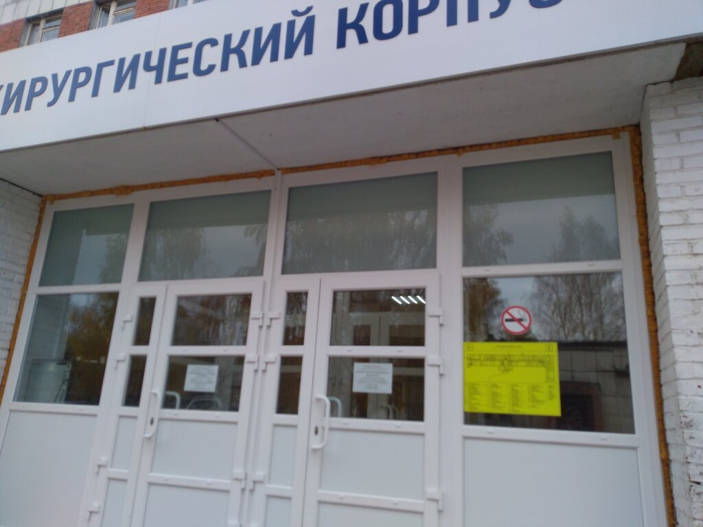 Hospital para adultos Хирургический корпус круглосуточного стационара, , foto