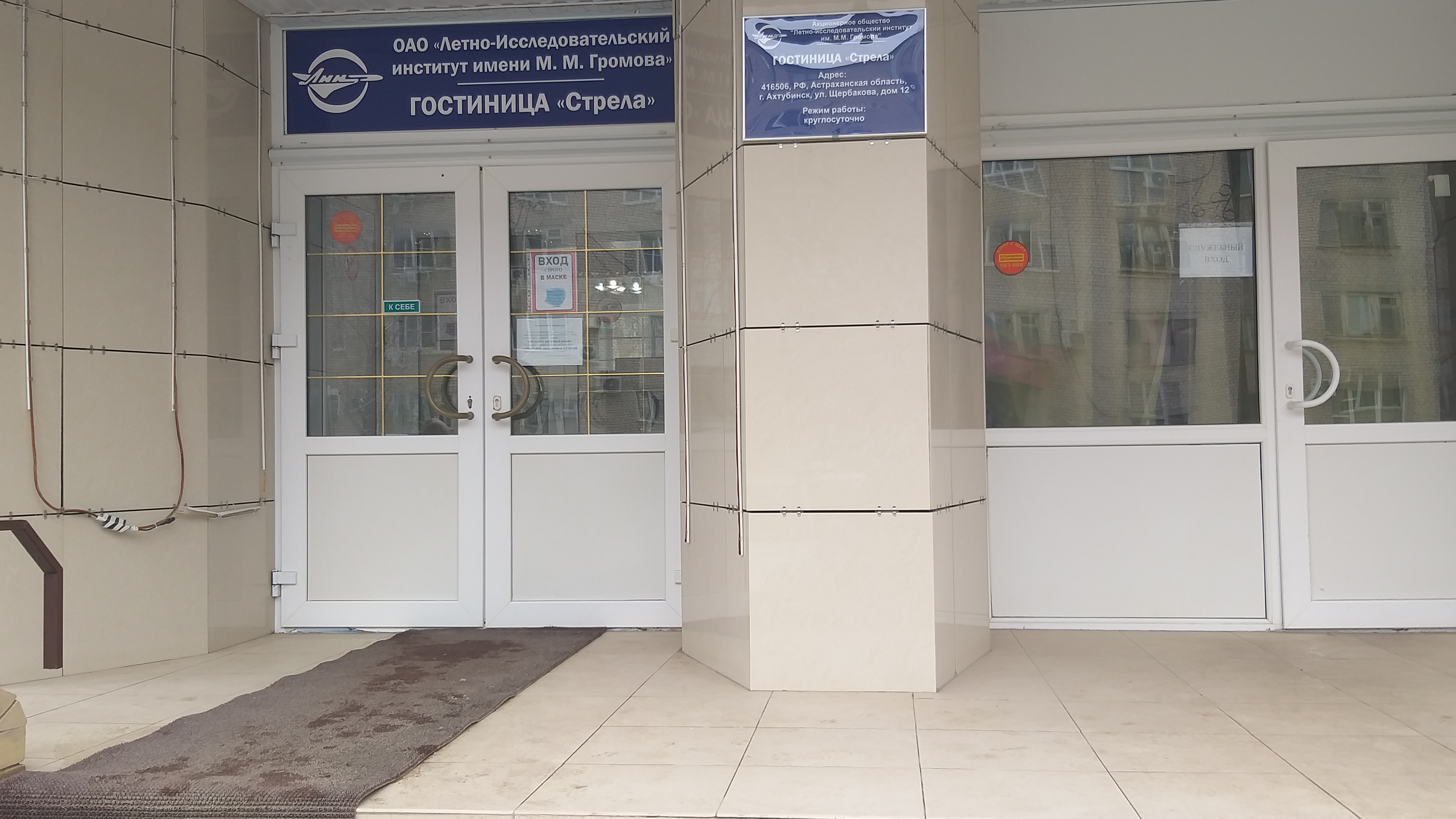 Фото Стрела