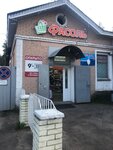 Fasol' (derevnya Vaskelovo, ulitsa Andreya Korobitsyna, 5), tienda de productos