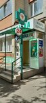 Ваша аптека (Tukhachevskogo Street, 21/2), pharmacy