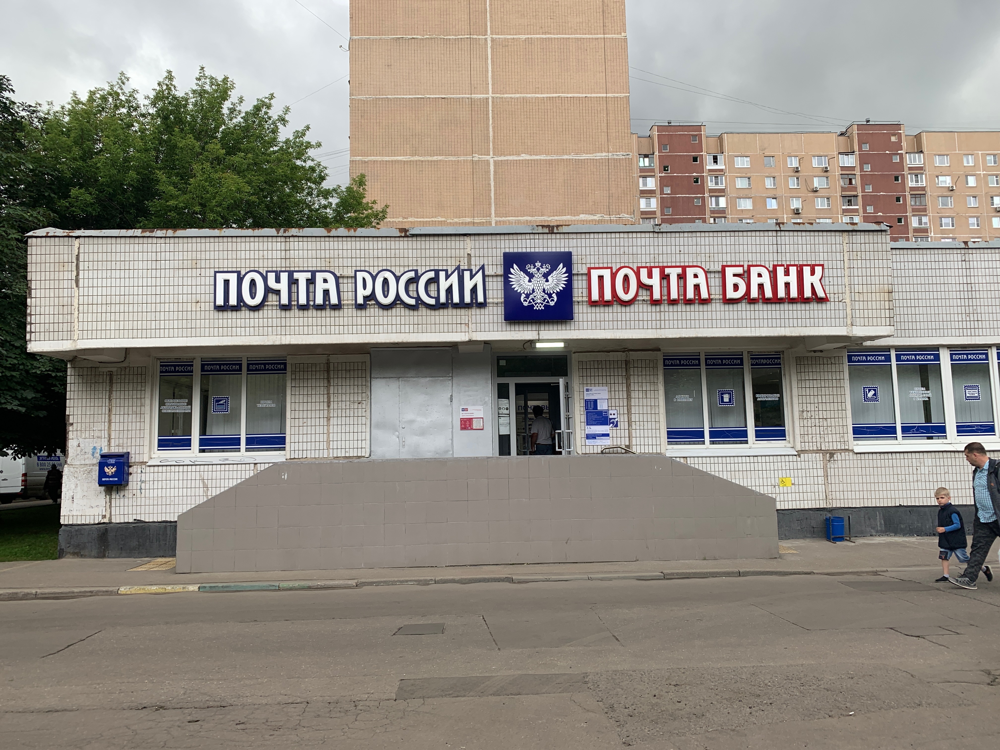 Гаро московский просп 8 корп 1 фото Отзывы о "Почта банк" на Нахимовском проспекте, Москва, Фруктовая улица, 8, корп